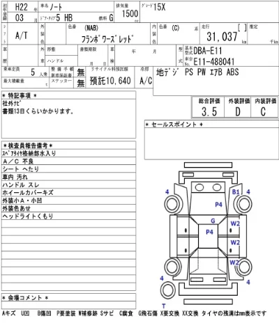 Nissan NOTE
