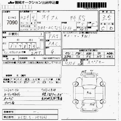 Suzuki SWIFT