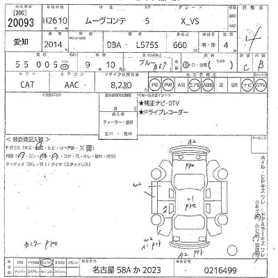 Daihatsu MOVE CONTE
