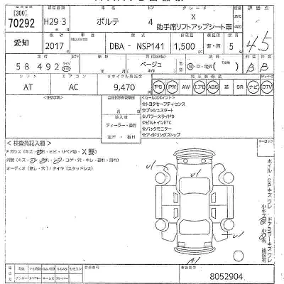 Toyota Spade