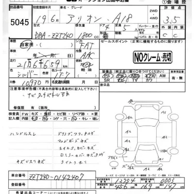Toyota Allion