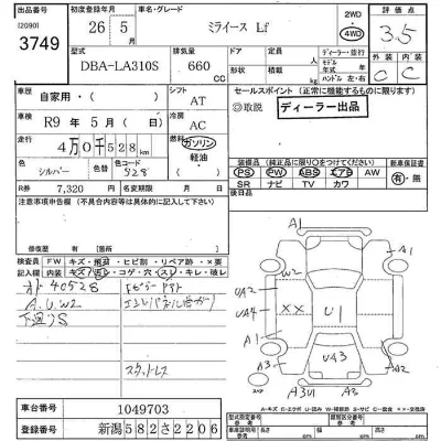 Daihatsu MIRA E S