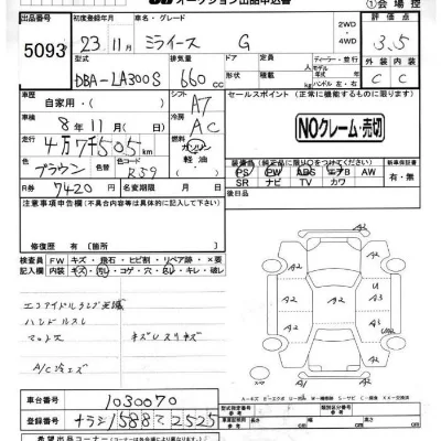Daihatsu MIRA E S