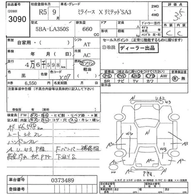 Daihatsu MIRA E S