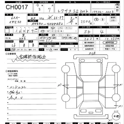 Lexus IS300h