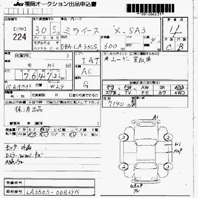 Daihatsu MIRA E S
