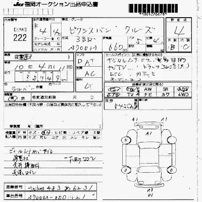 Toyota Pixis Van