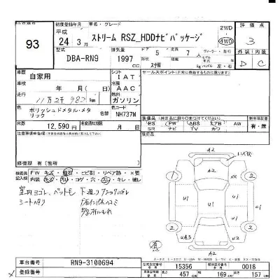 Honda STREAM
