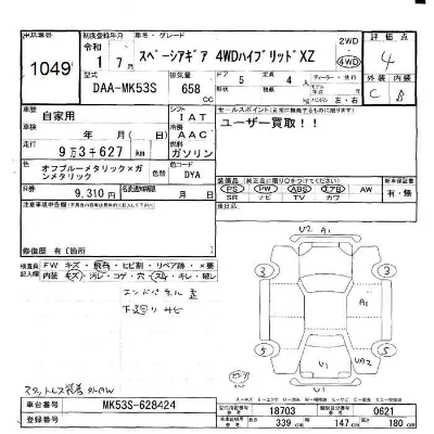 Suzuki SPACIA GEAR