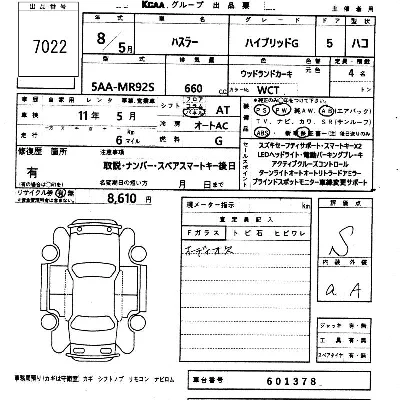 catalog-car-7