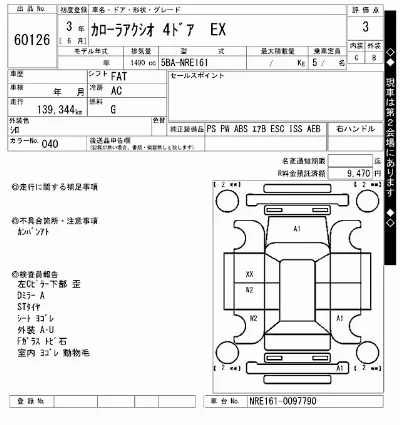 Toyota Corolla Axio