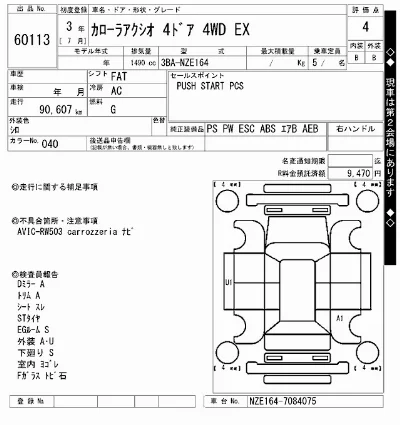Toyota Corolla Axio