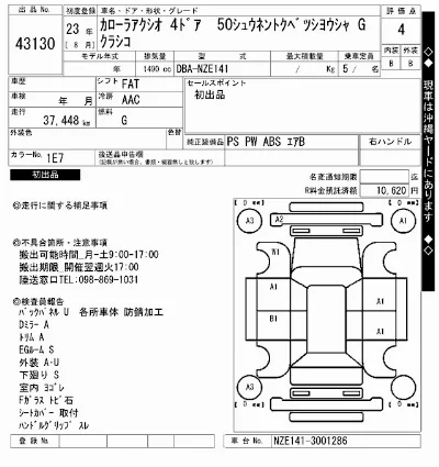 Toyota Corolla Axio