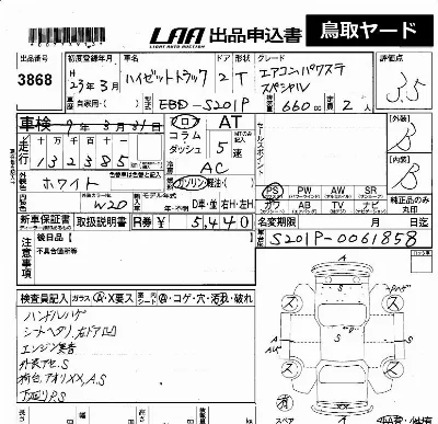 Daihatsu HIJET TRUCK