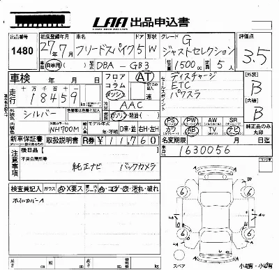 Honda FREED SPIKE