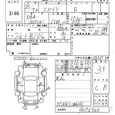 Toyota Spade