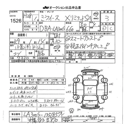 Daihatsu MIRA E S