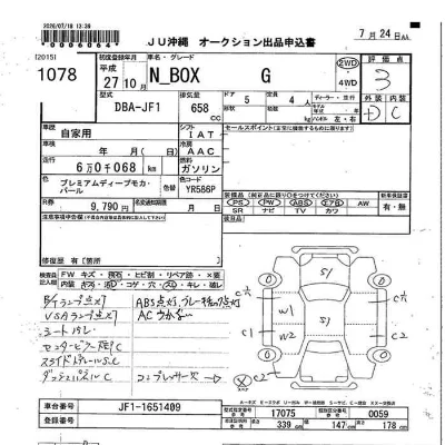 Honda N BOX