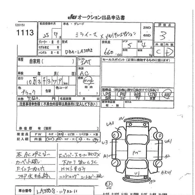 Daihatsu MIRA E S