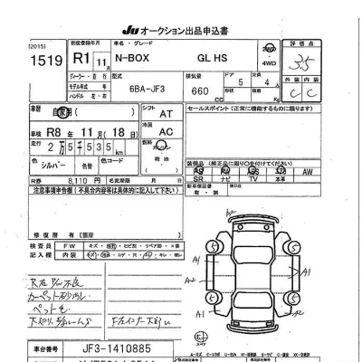 Honda N BOX