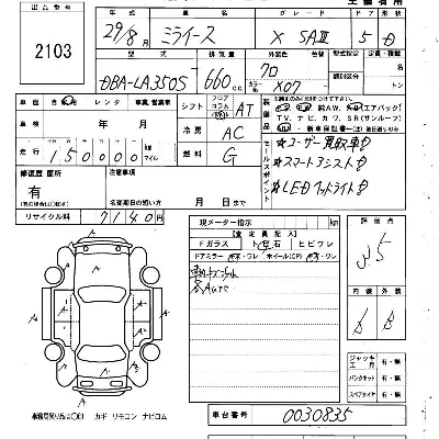 Daihatsu MIRA E S