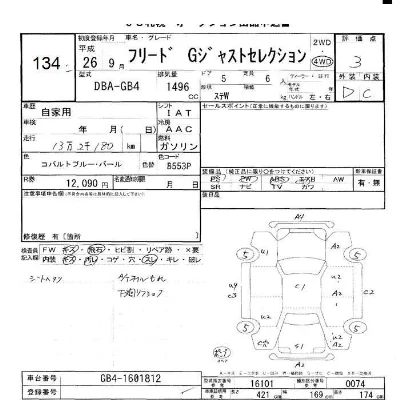 Honda FREED