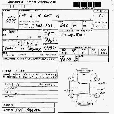Honda N-One