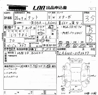 catalog-car-6
