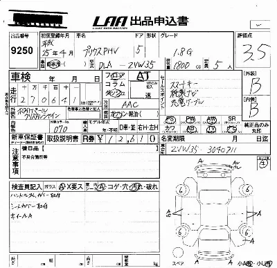 Toyota Prius PHV