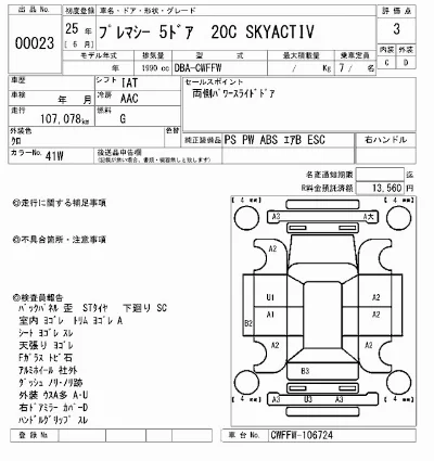 Mazda PREMACY