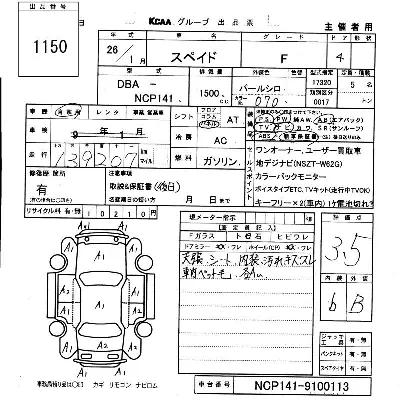 Toyota Spade
