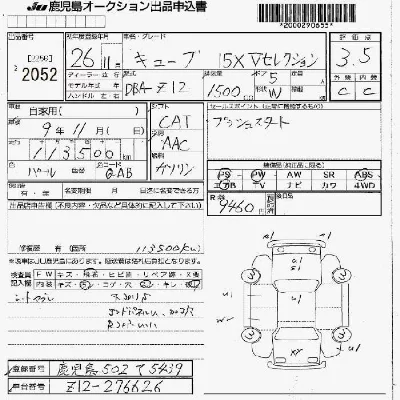 Nissan CUBE