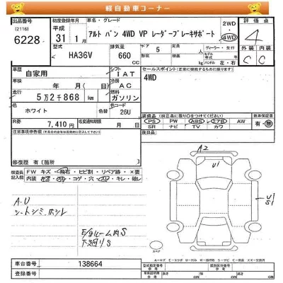 Suzuki ALTO