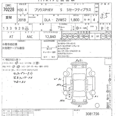Toyota Prius PHV