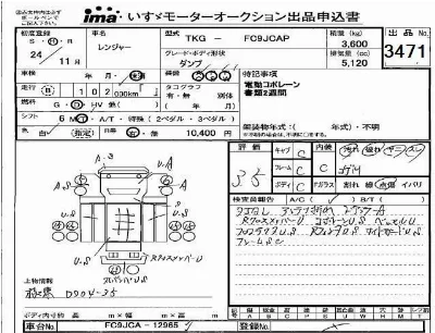 Hino RANGER