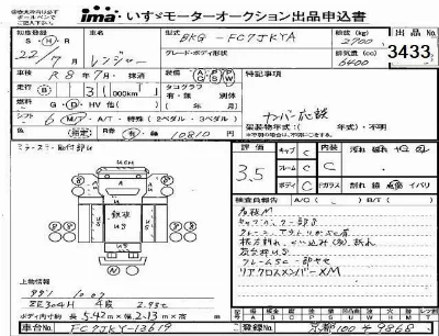 Hino RANGER