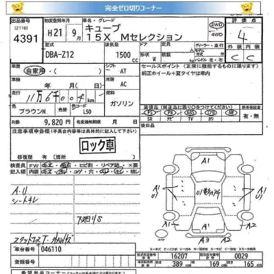 Nissan CUBE