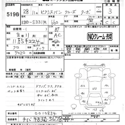 Toyota Pixis Van