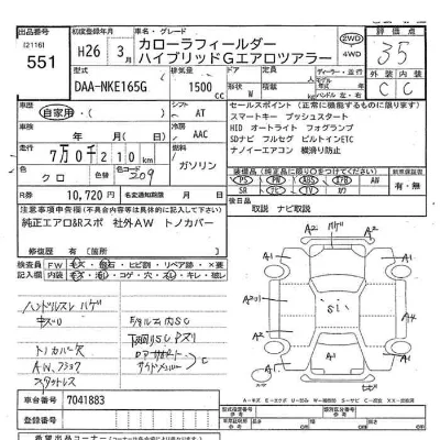 Toyota Corolla Fielder
