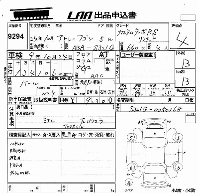 Daihatsu Atrai