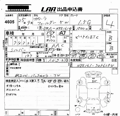 Toyota Corolla Fielder