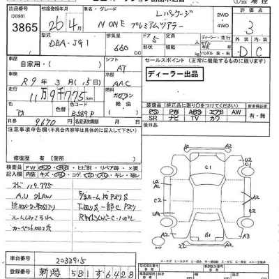 Honda N-One