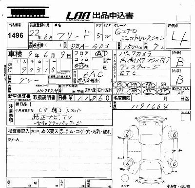 Honda FREED