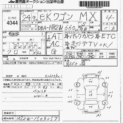 Mitsubishi EK WAGON