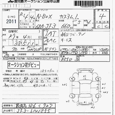 Honda N BOX