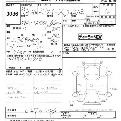 Daihatsu MIRA E S