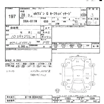 Mitsubishi EK WAGON
