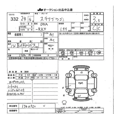 Honda STEP WAGON