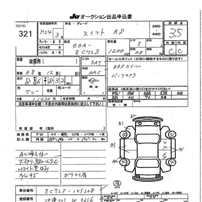 Suzuki SWIFT