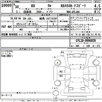 Lexus RX450h